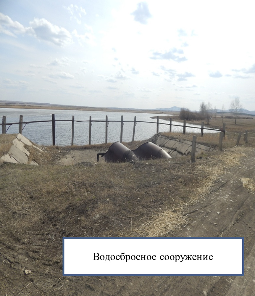 Водосбросное сооружение Водосбросное сооружение